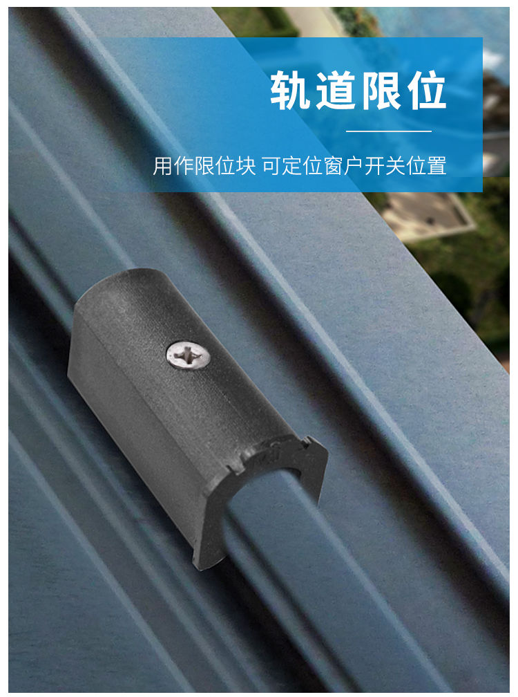 块塑料窗锁铝合金门限位器窗户固定器保护推拉移限位块中号内宽13mm