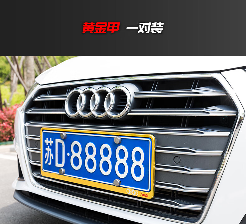 京选奥迪牌照框a4l车牌边框a3碳纤维车牌架q3q2q5a6l车牌框新交规汽车