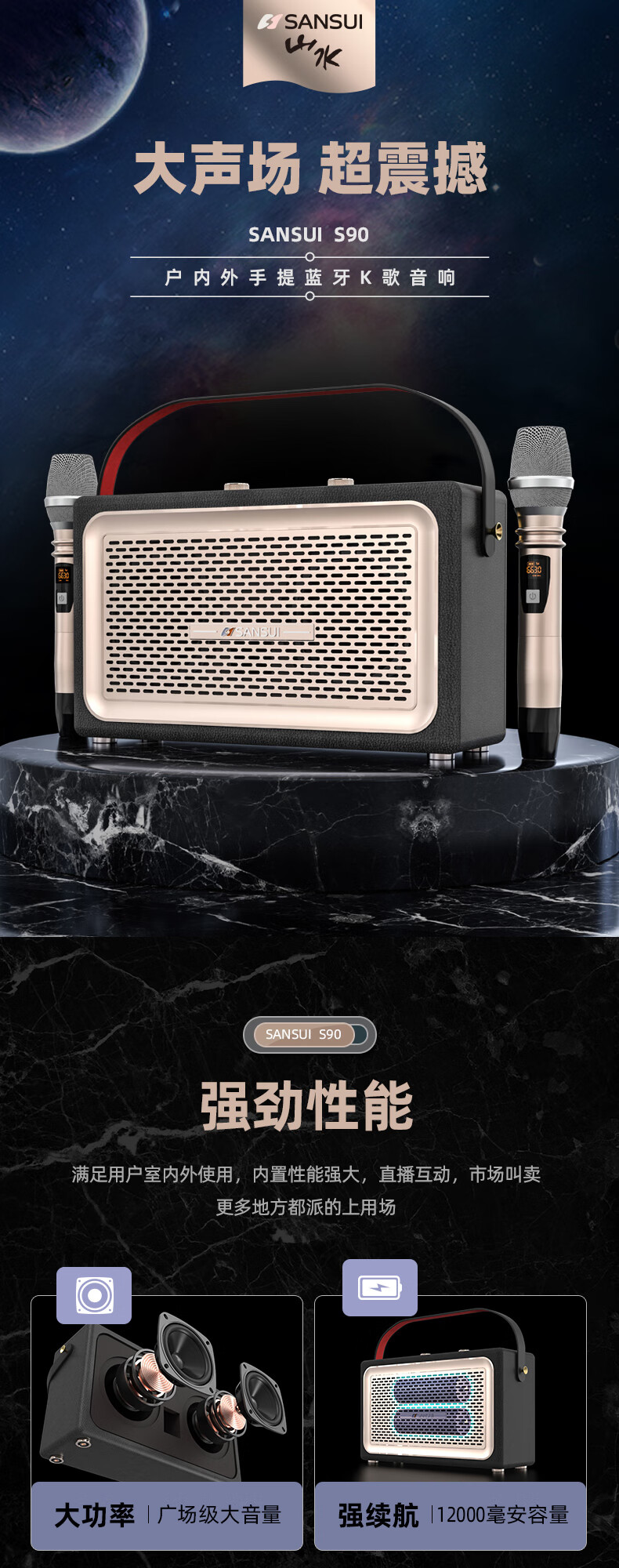 山水s90无线蓝牙音响小型家用户外室内便携式手提移动卡拉ok唱歌演出