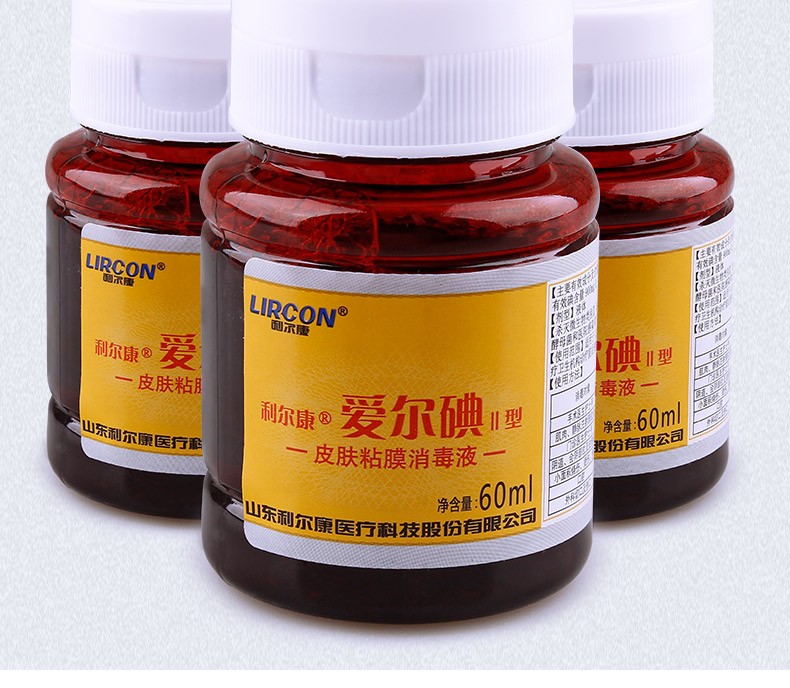 骏航利尔康爱尔碘Ⅱ型皮肤黏膜消毒液1医用碘伏新生儿妇科消毒液500ml