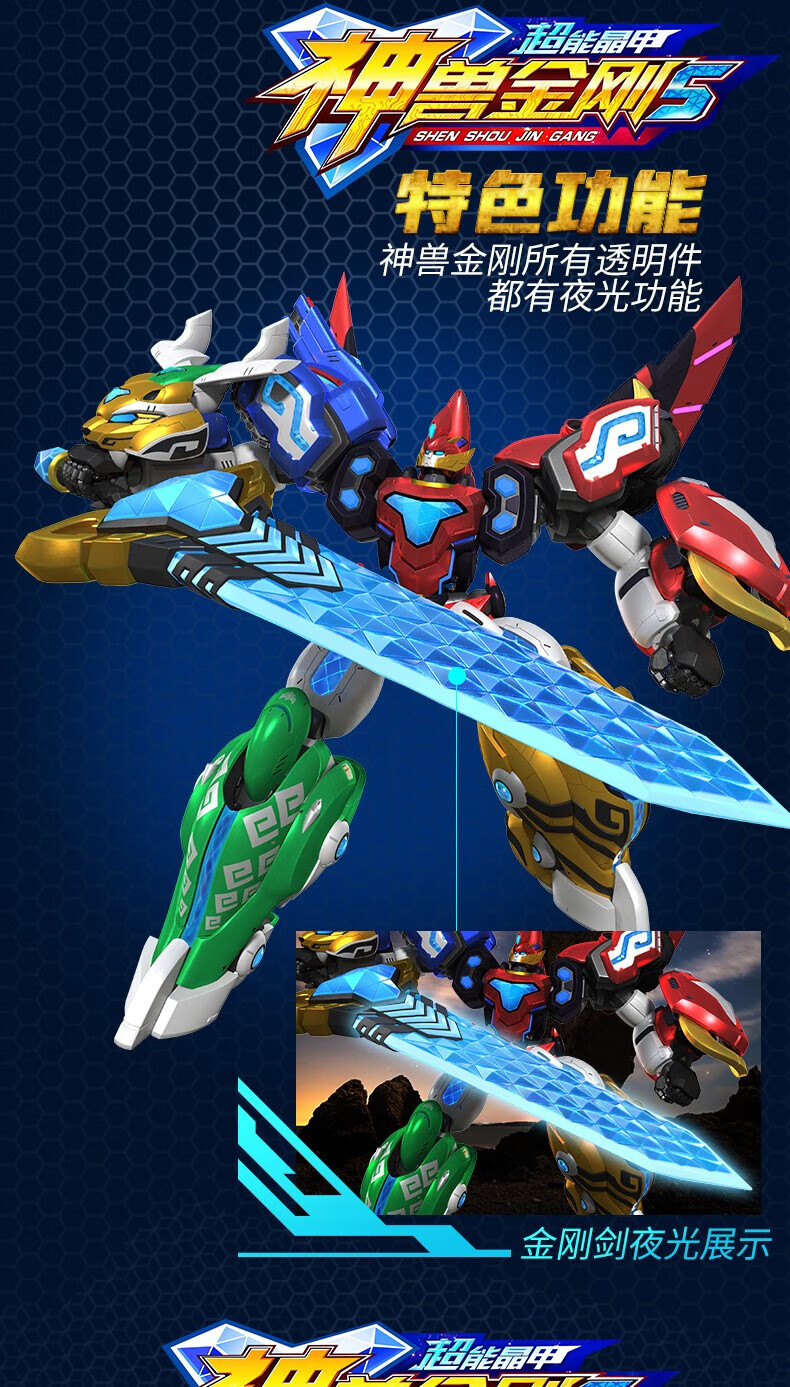 全套变形神兽金刚儿童玩具机器人男孩 藕色 玄鸟刃【带声光】【图片