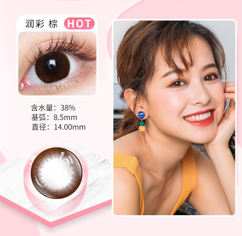艾爵蕾丝魅影年抛美瞳2片彩色隐形眼镜14mm直径自然混血彩色隐形眼镜