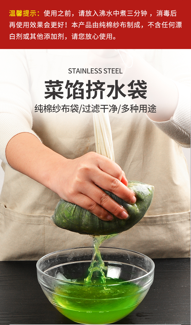 大容量挤水器菜馅挤菜器饺子馅挤馅袋大号蔬菜脱水神器挤菜水布袋 宏