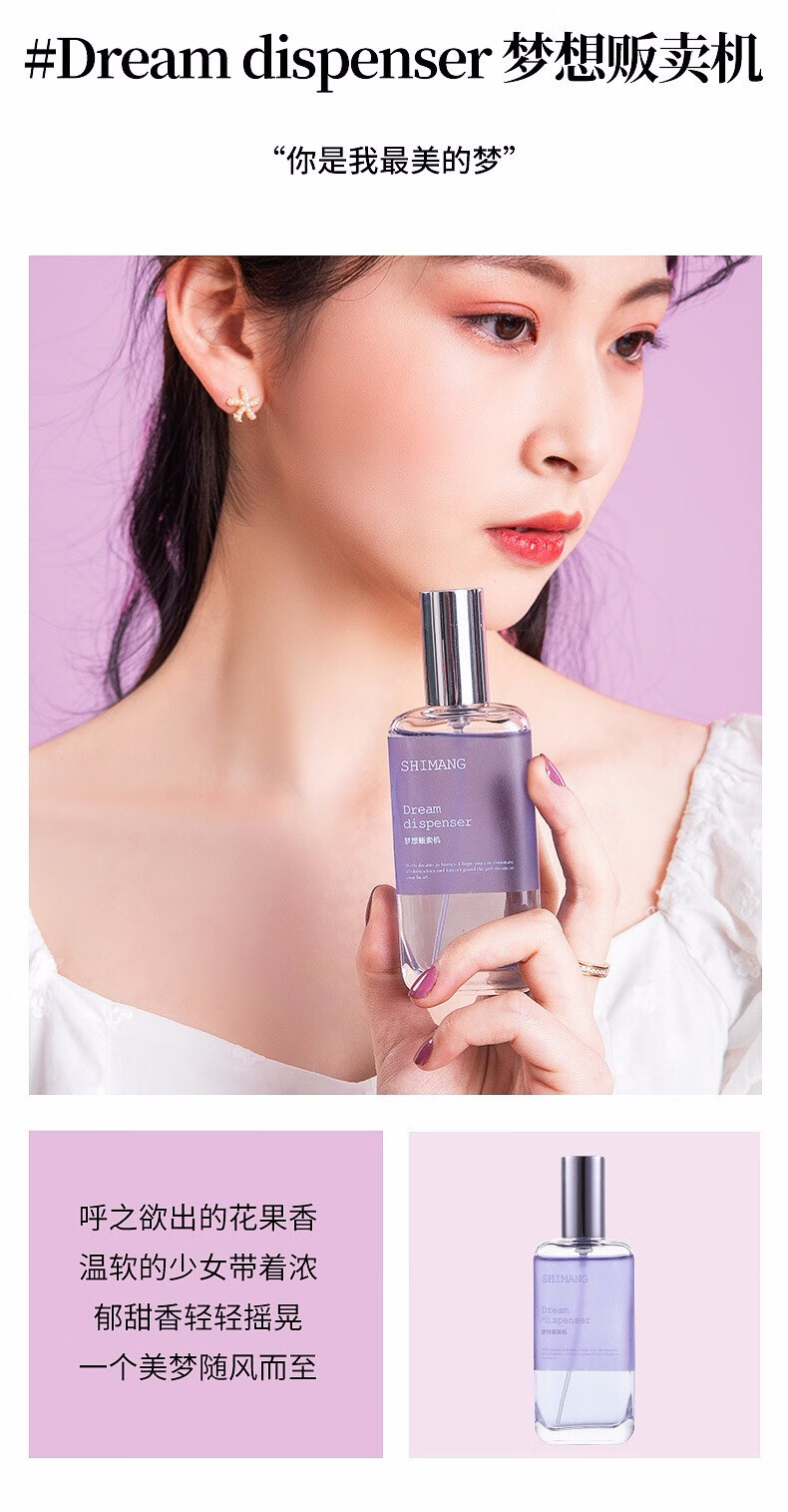 奶糖梦想贩卖机冥府之路反转巴黎香水女士持久少女香水小样梦想贩卖机