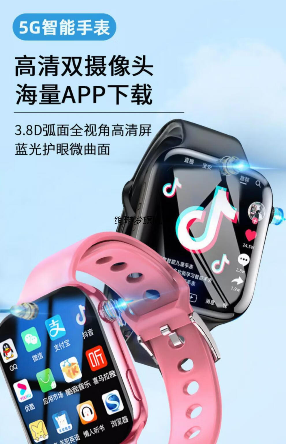 清华同方电话手表插卡步骤图