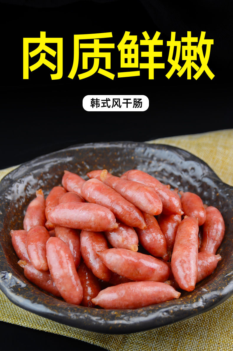 韓式風味烤腸風乾腸烤肉店煎烤腸肉腸脆皮小香腸燒烤火鍋食材 韓式煎