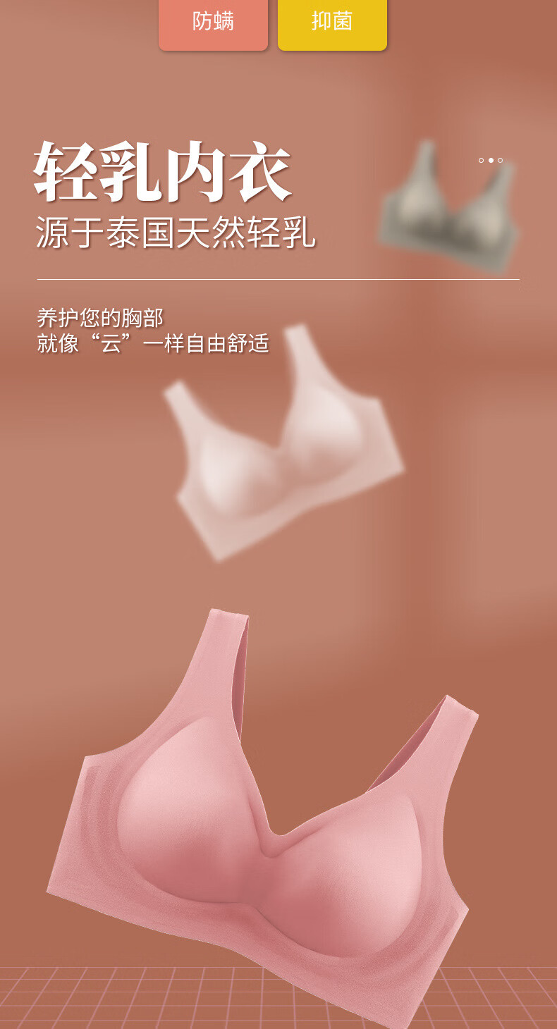 棉逸纪高端款宽肩无痕果冻胶软支撑内衣女小胸聚拢无钢圈乳胶文胸调整