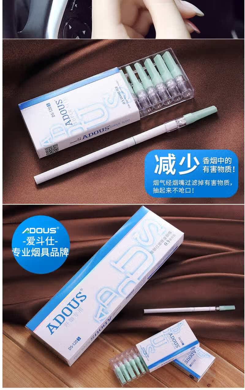 爱斗仕烟嘴过滤器细烟一次性女士摩尔戒烟香菸过滤嘴ds-120s 发8大盒