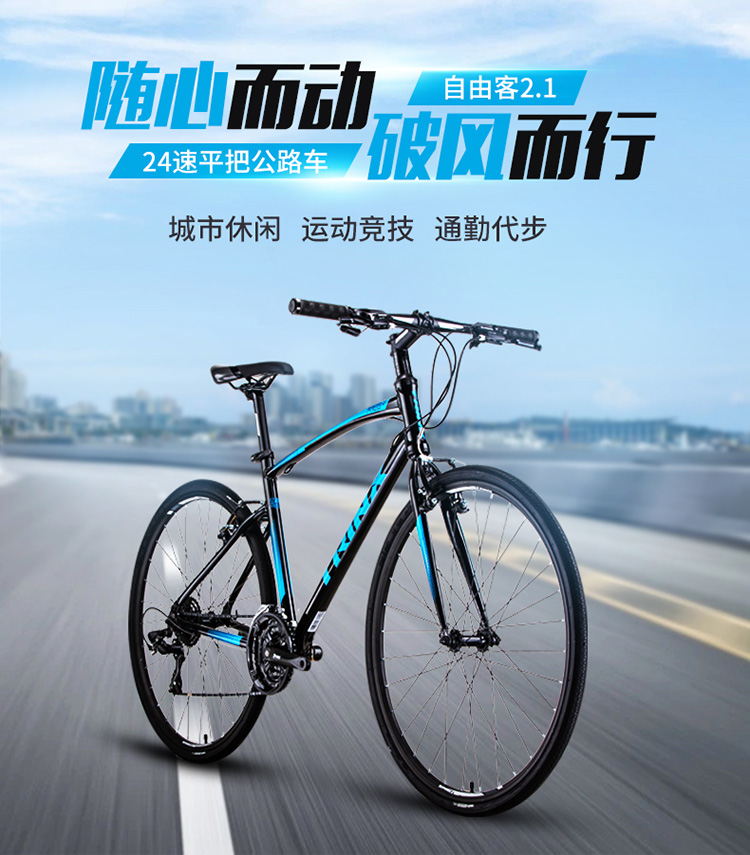 千里达x1-e 同系列千里达自由客700c直把平把公路自行车禧玛诺变速
