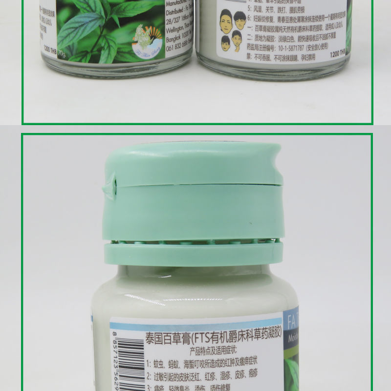 百草膏fa thor sang红疹皮疹蚊虫叮咬红肿皮肤膏泰国鳄鱼膏去疤膏 70g
