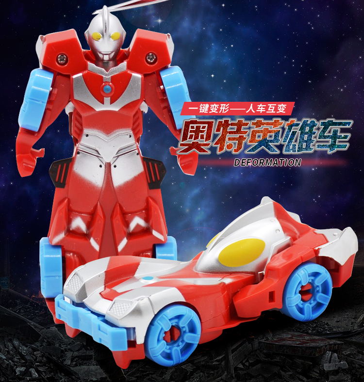 奥特曼变形战车奥特曼变形汽车超人机甲变形车迪迦巴尔坦塞罗捷德机器