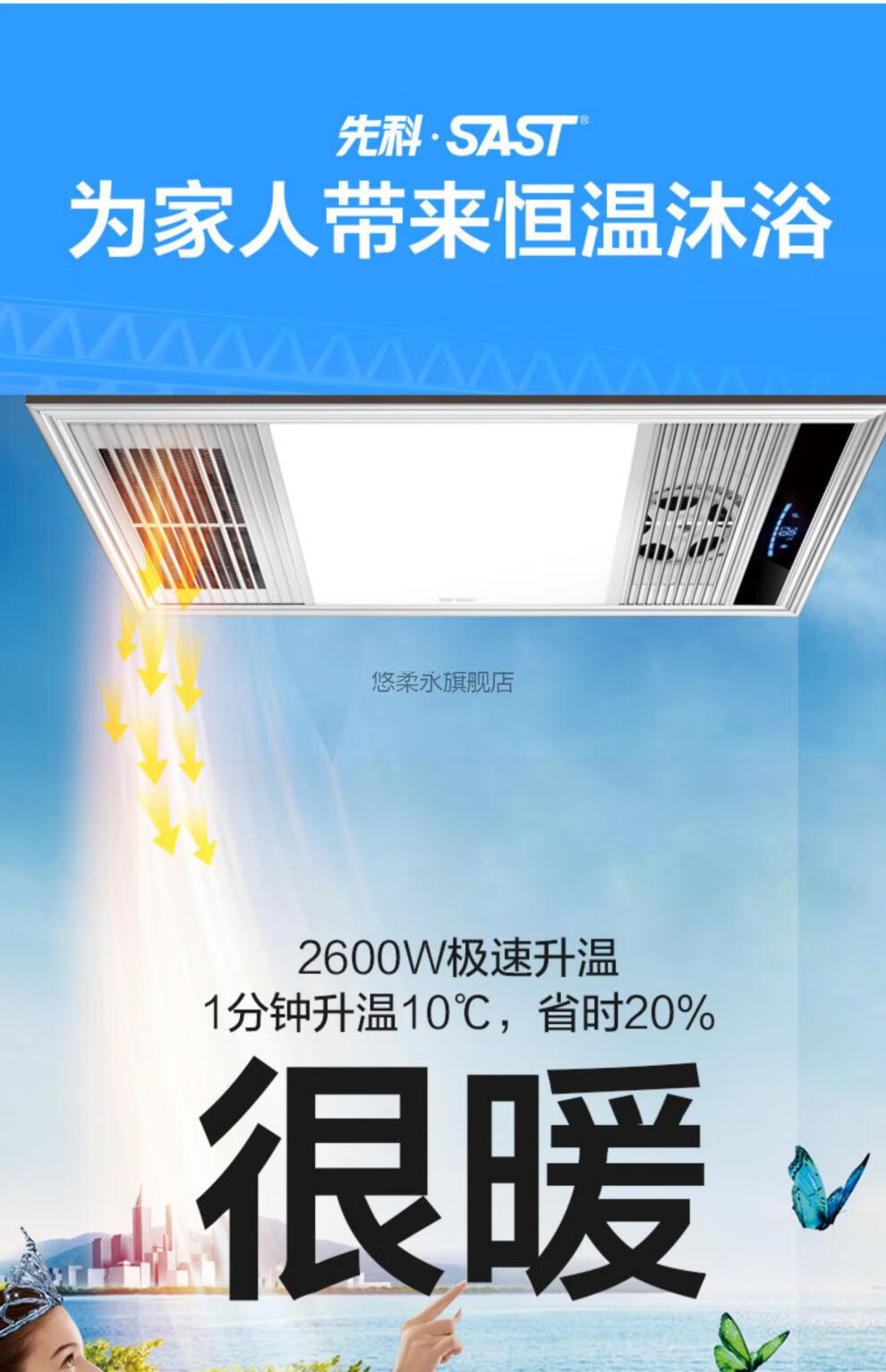 【官方旗舰】先科浴霸浴霸集成吊顶五合一浴室卫生间排气扇照明led灯
