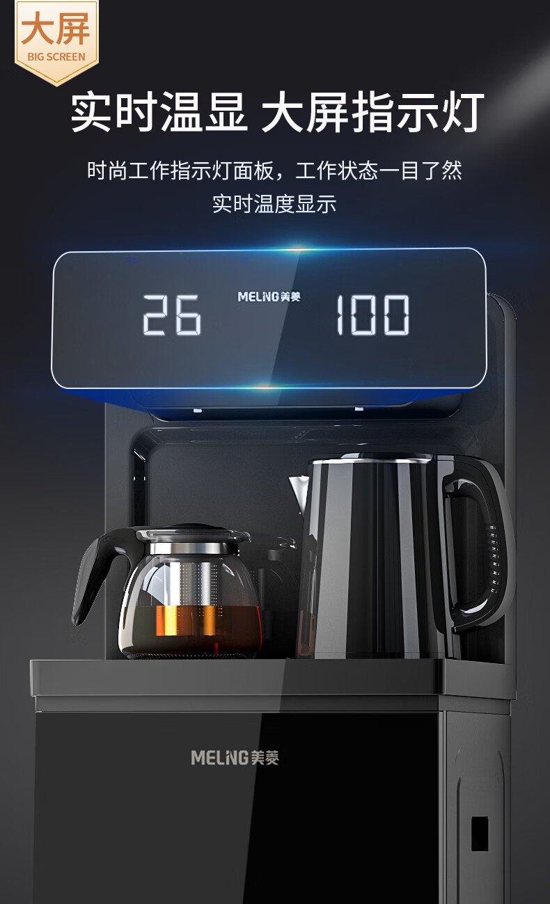 2022新款华生茶吧机家用立式下置水桶全自动桶装水制冷热遥控茶吧机