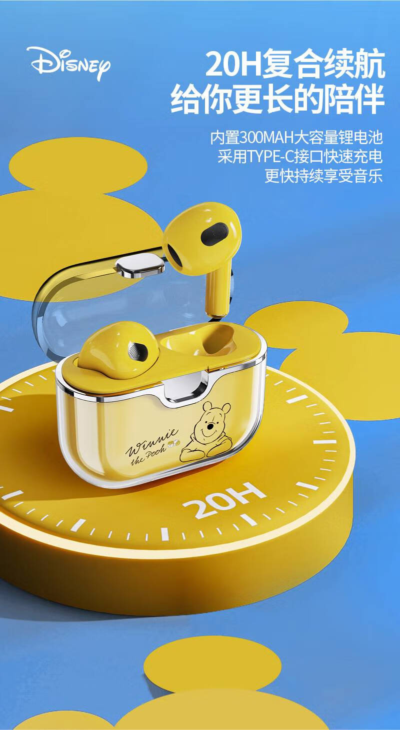 迪士尼(disney)联名蓝牙耳机冰壳系列真无线游戏低延迟听声辨位 太空