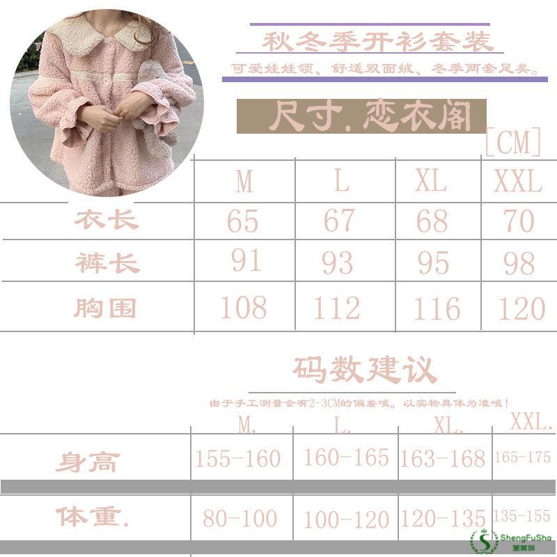 圣芙莎少女生睡衣冬季初中学生毛毛绒珊瑚绒家居服冬装套装加厚甜美
