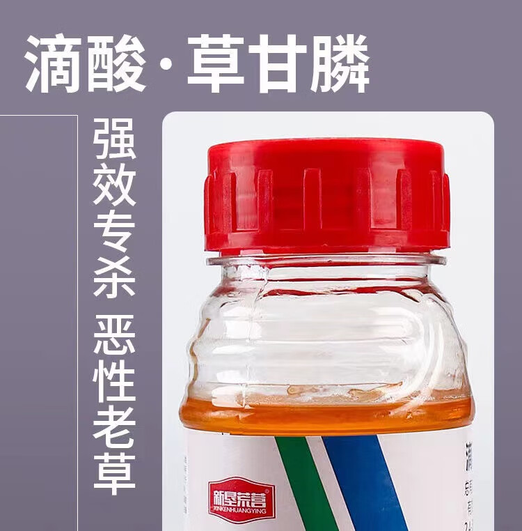 滴酸草甘膦强力除草剂批农药发一扫光杀大树竹子芦苇果园杂草烂根 5kg