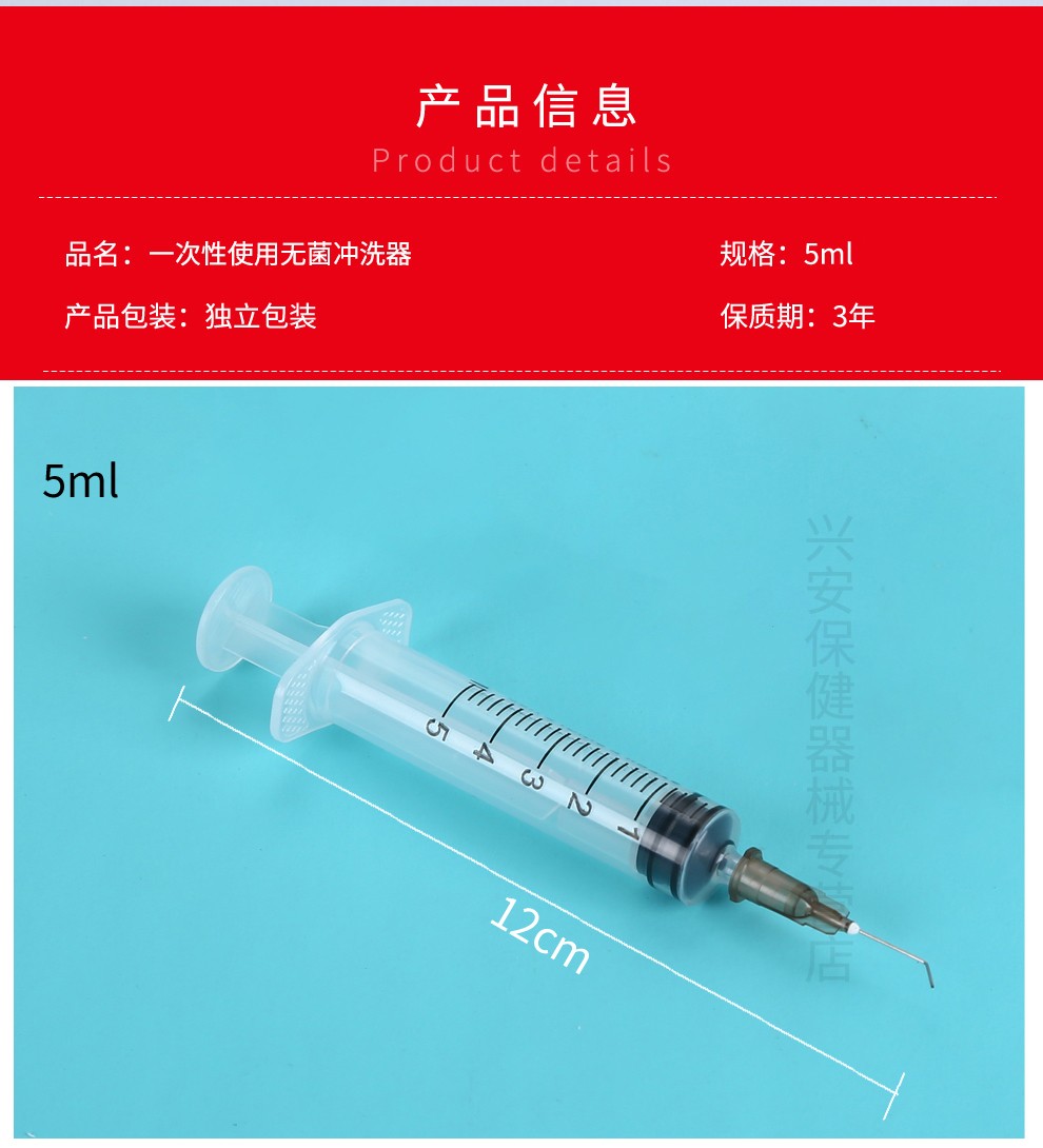 骏航威高洁瑞 一次性无菌冲洗器 泪道冲洗针5ml 眼科0.
