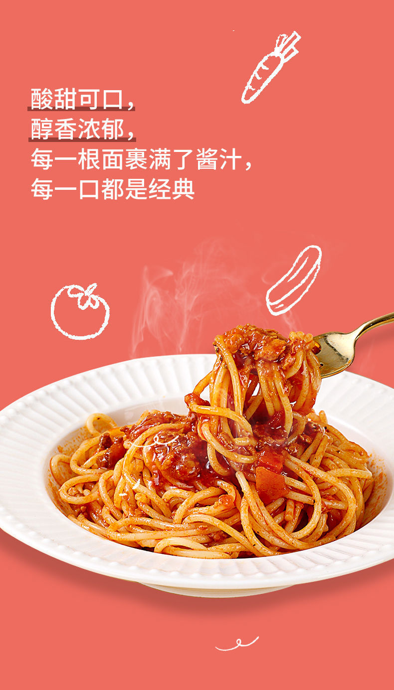 10057121595015商品名称:【172g*3盒】福点意大利面速食低脂意面意式