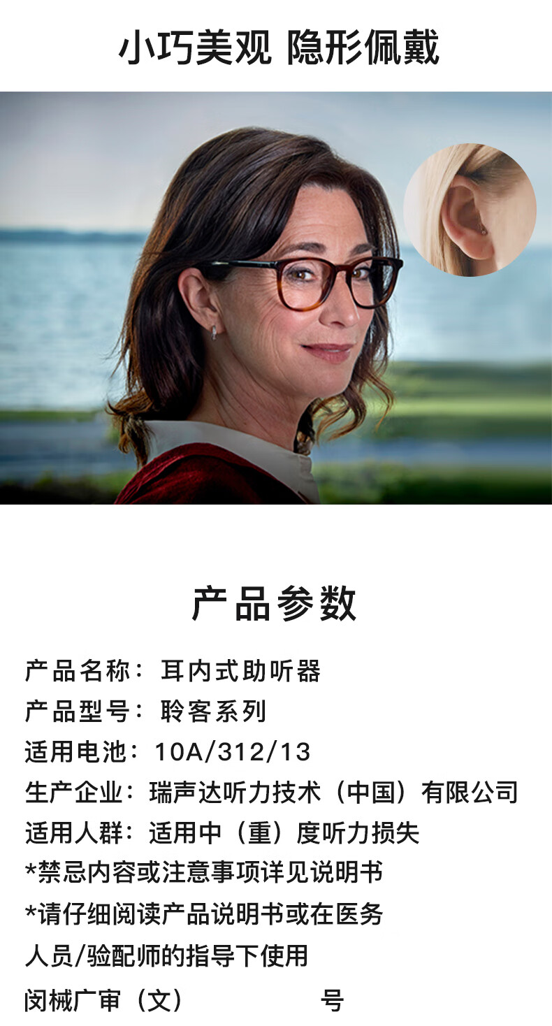 瑞声达 聆客2代5系列ls5耳道式助听器老年人无线隐形耳聋免充电式可打