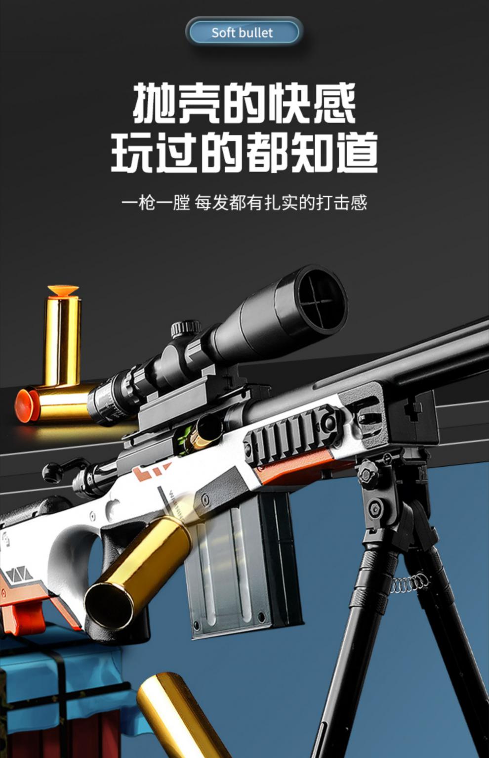 大号awp二西莫夫仿zhenawm抛壳软弹狙机抢儿童玩具抢男孩98k吃鸡全