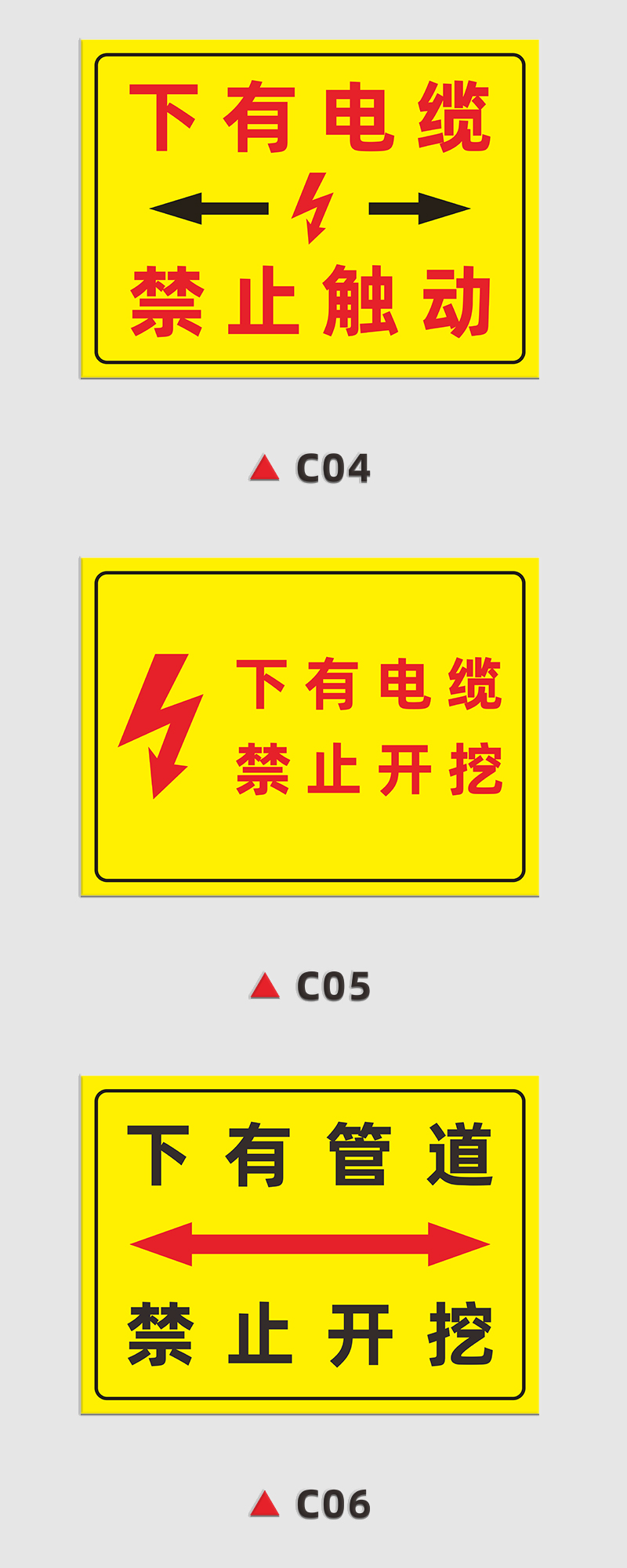 棉柔洁下有电缆严禁开挖警示牌下有管道禁止开挖安全标识牌警告公示