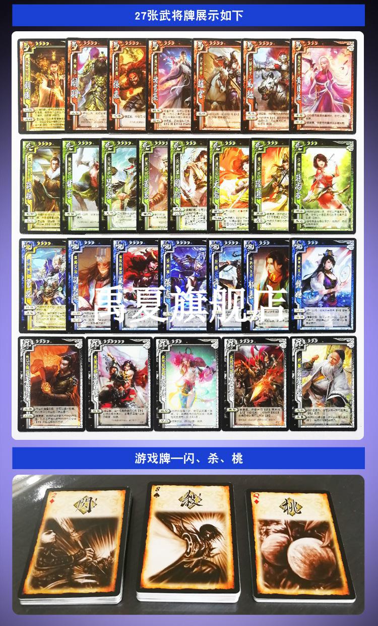 2022新品三国杀十周年桌游三国杀卡牌全套正版大合集国战典藏十周年