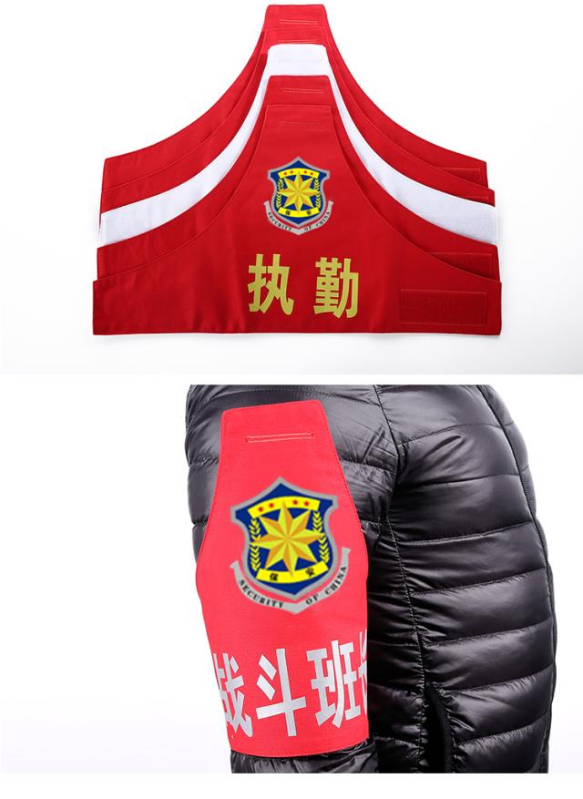 安全员袖标袖标定做安全员三角连肩反光夜光执勤巡逻袖章订做刺绣双层