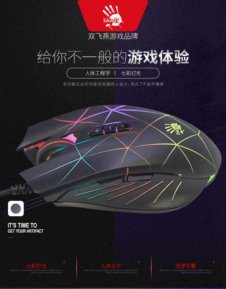 全新bloody血手幽灵鼠标q81/p91q网咖吃鸡专用电竞游戏鼠标自营 p91q