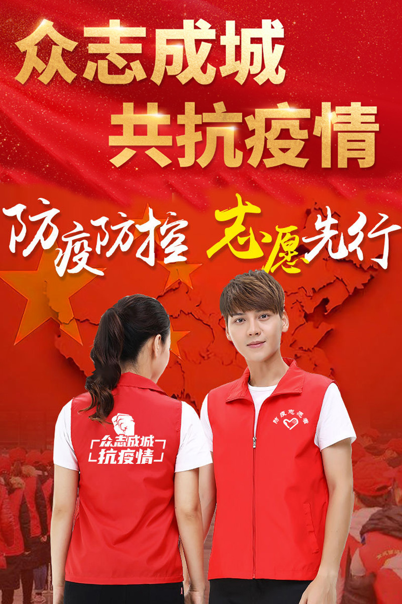 疫情防控马甲公益自愿者印制logo志愿者背心马夹党员服装 玫红色 m