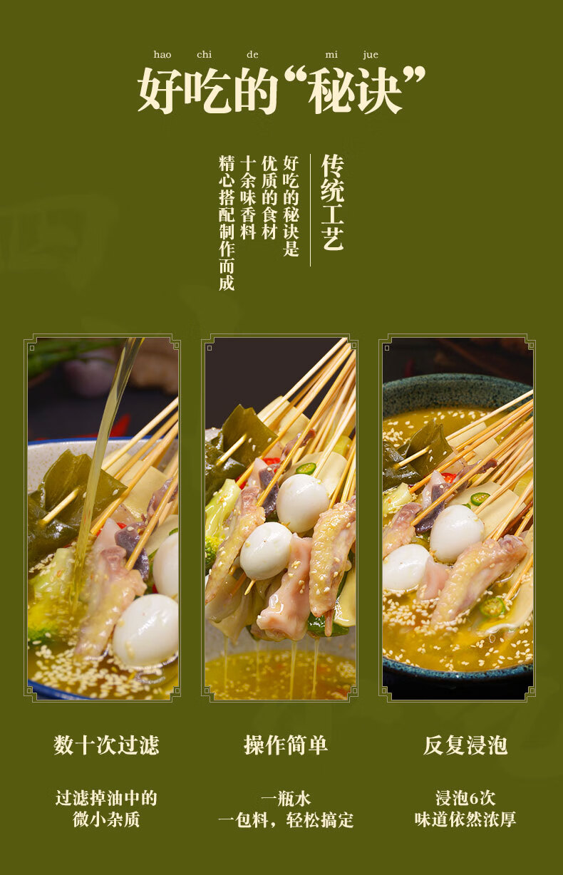 臻鲜乐山藤椒240g钵钵鸡调料包串串香底料家用冷串串冷火锅麻辣烫火锅