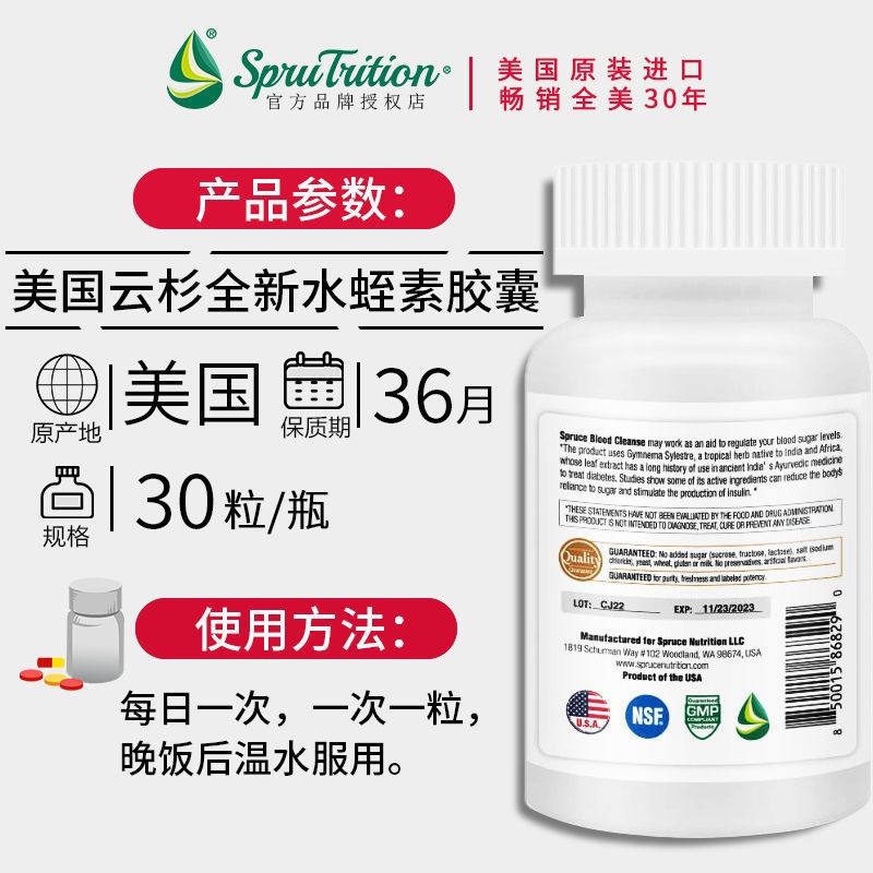 【电视同款】美国进口水蛭素肽胶囊 多规格 清除血液垃圾 3瓶经济装