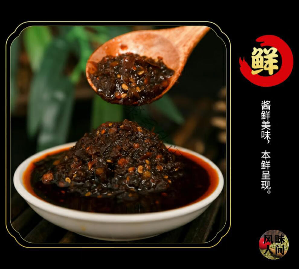 干煸鳝鱼酱四川鳝鱼酱手工鳝鱼酱鳝家大娃 260g*2瓶 香辣260g*2瓶
