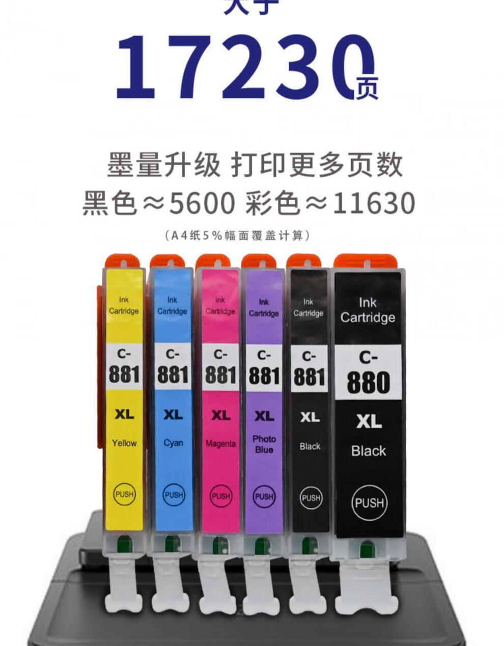 水木风适用佳能pg880280墨盒ts9580ts9180ts8180ts8280打印机8281xlpb