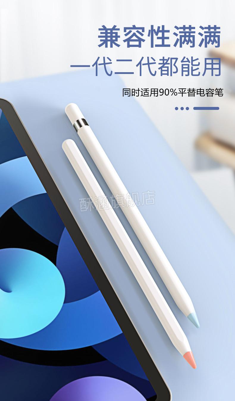 iqs电容笔 applepencil笔尖套一代2耐磨益博思uhb鸿中iqs电容笔通用