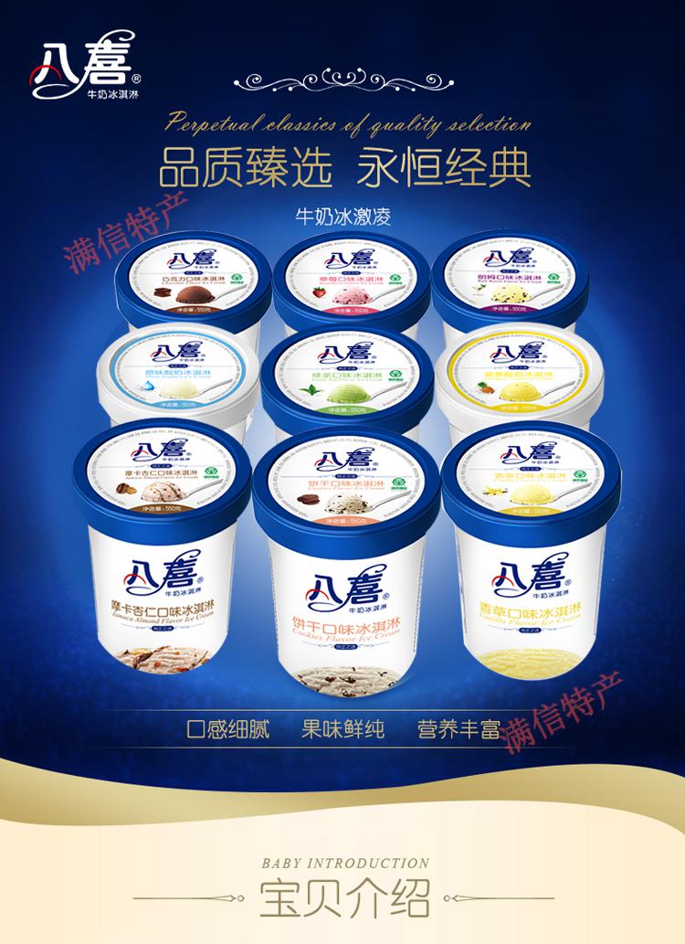 4桶八喜冰淇淋桶装550g香草巧克力朗姆味大杯冰激凌雪糕550g随机混搭