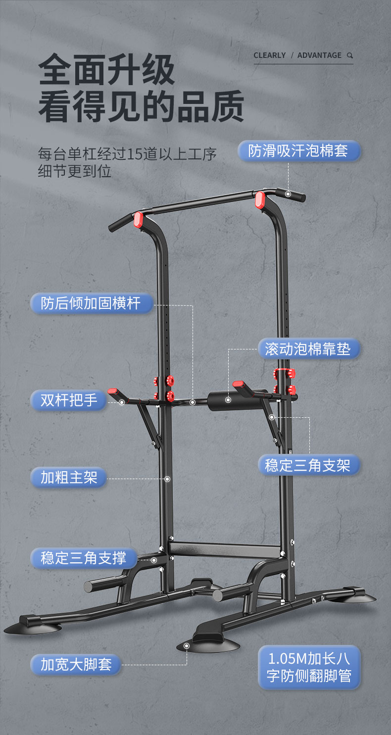 单杠的标准尺寸示意图图片