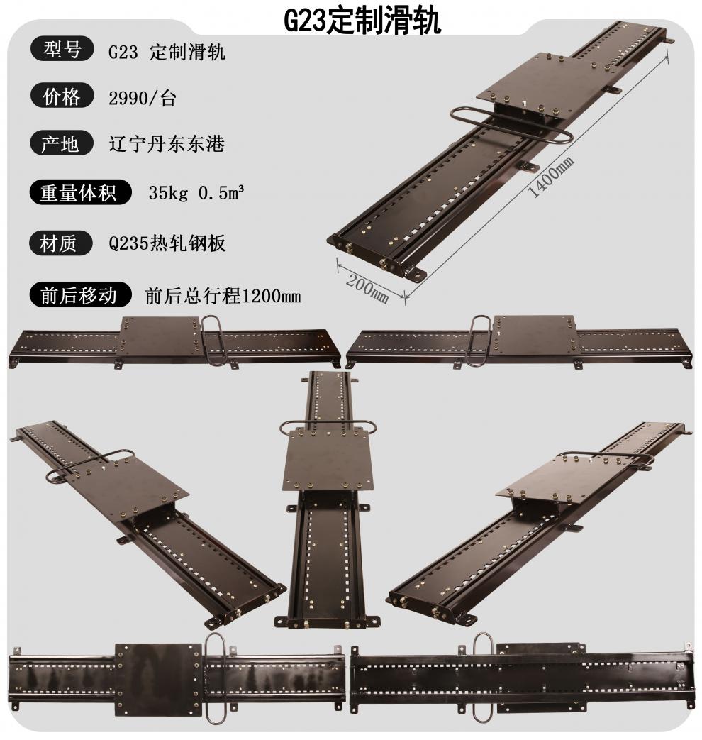 好物 适用于g08宝骏70汽车座椅滑道商务车房车gl8汽车后排座椅改装