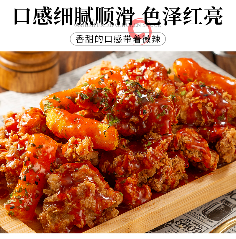 九秘韩式琥珀炸鸡酱家用韩国蜜汁酱餐饮炸鸡店商用1kg大包装琥珀炸鸡