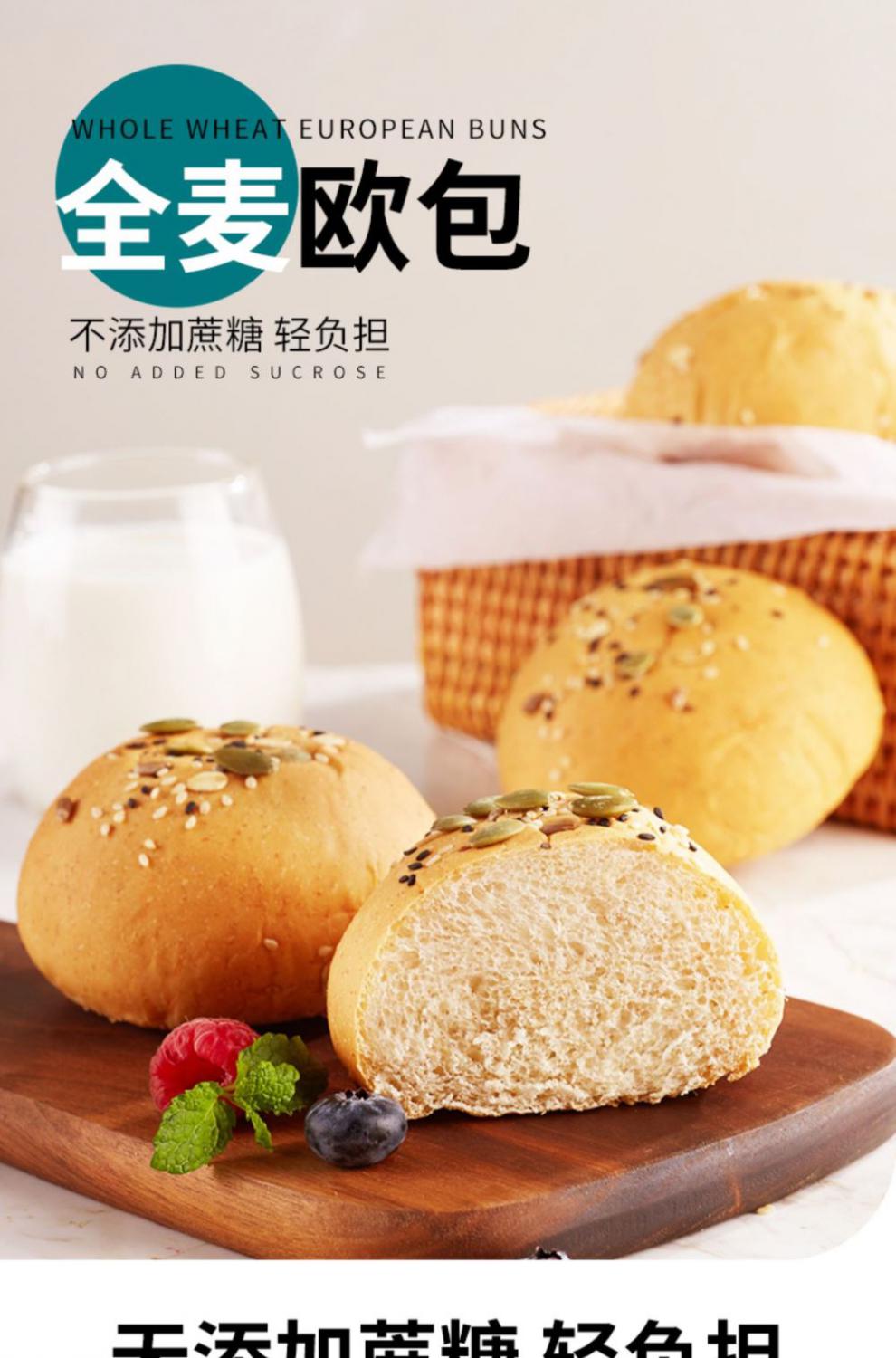 比比赞全麦欧包麦面包早餐无蔗糖粗杂粮黑麦代餐黑麦代餐吐司1000g箱