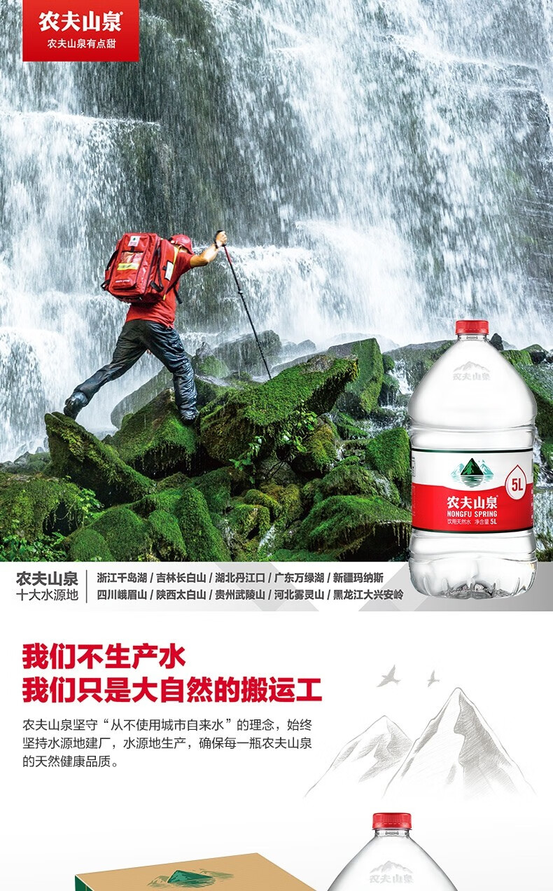 农夫山泉桶装水饮用水5l多规格选择4桶6桶装饮用水纯净水会议室商务用