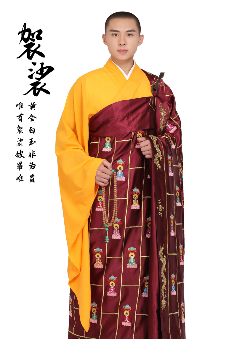 袈裟彩色绣花千佛衣佛像衣祖衣僧服僧装和尚服佛教法衣 红色彩色千佛