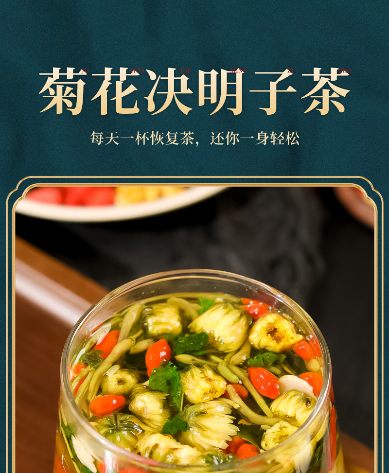 菊花枸杞决明子茶蒲公英牛蒡根金银花买1送1共60包720克