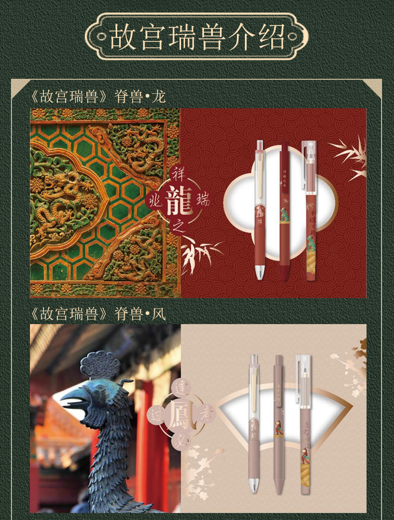 逢考必过按动笔 晨光故宫瑞兽联名文化金榜题名按动中性笔高颜值状元