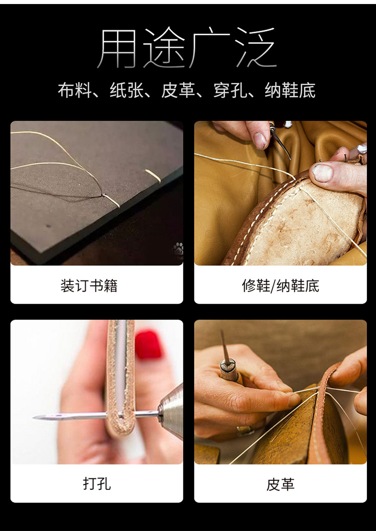 手工上鞋的针锥子不锈钢修补鞋钩针工具打孔带钩带孔带线套装 300米