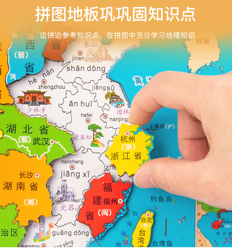 中国省级行政区拼图 中国省级地图拼图儿童初中学生3d立体磁力2021