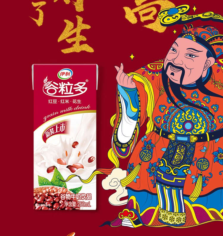 伊利谷粒多红谷牛奶饮品250ml12盒箱红豆红米花生营养早餐伴侣礼盒装