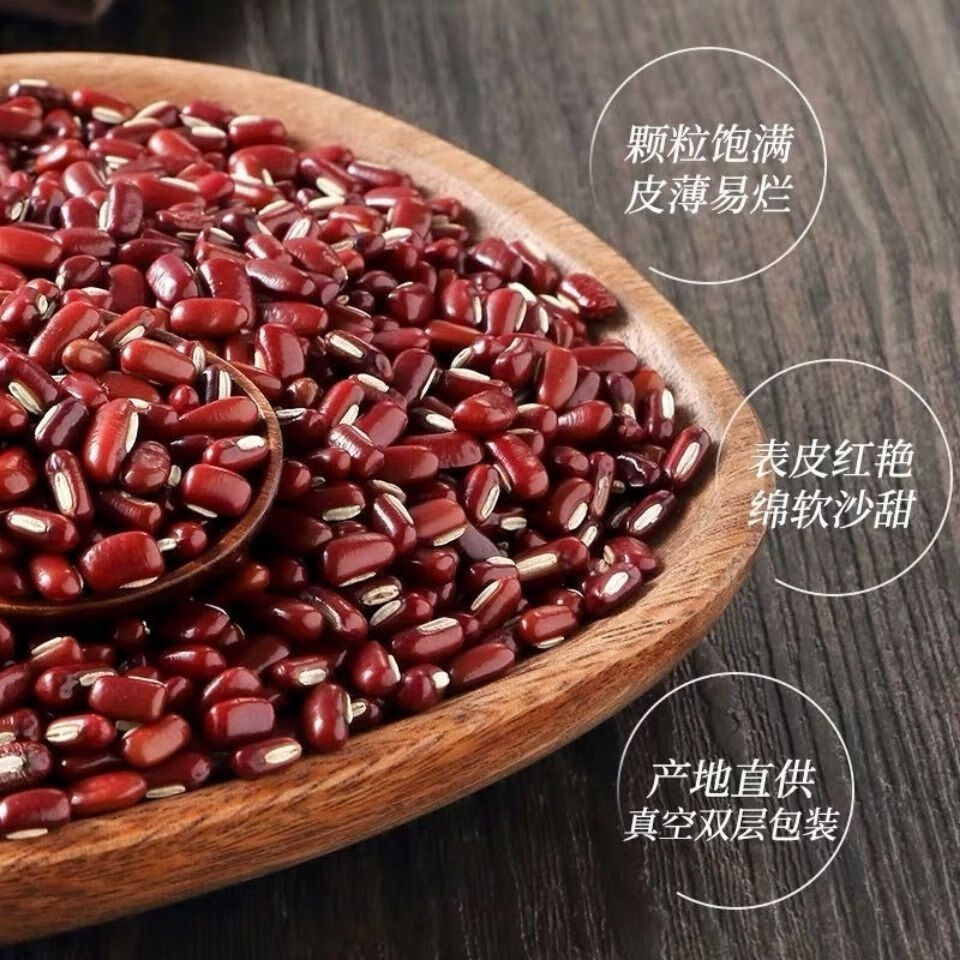 新货赤小豆东北正宗赤小豆长粒赤小豆红豆粥五谷杂粮袋装 龙觇 赤小豆