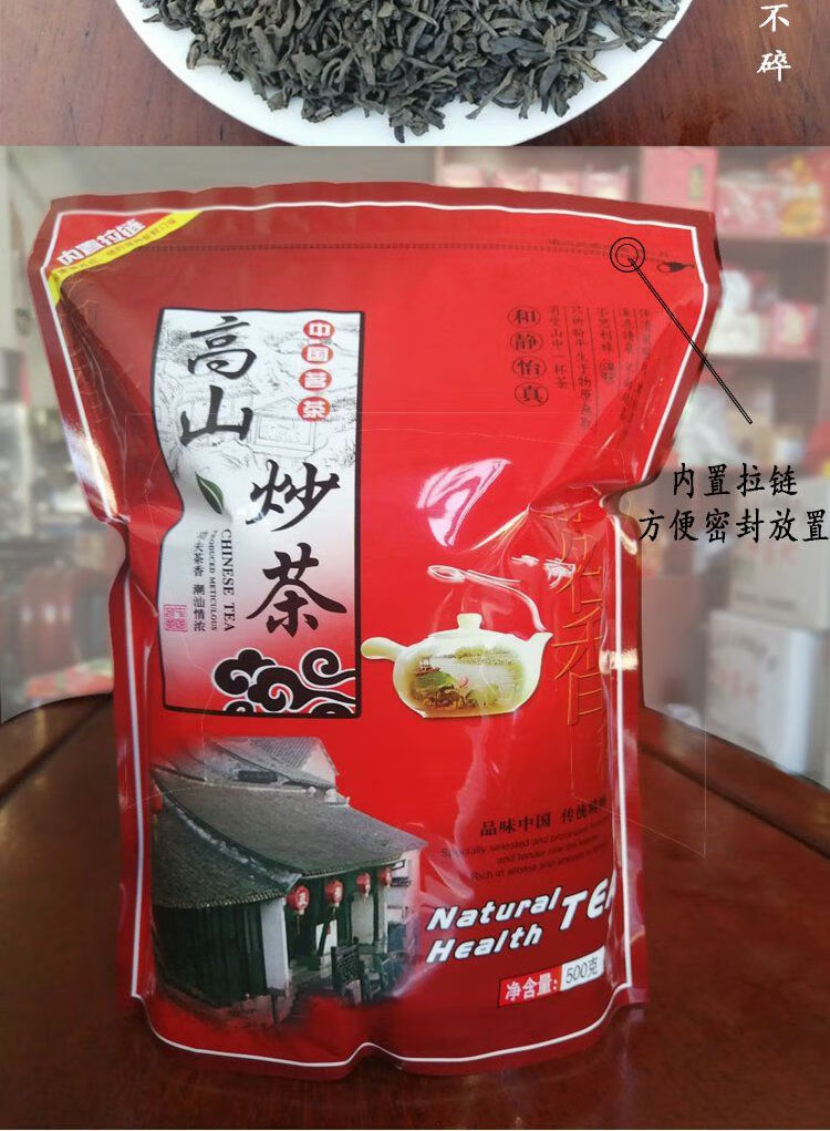 高山炒茶芯潮汕特产高火重火浓香型揭阳普宁坪上老炒茶叶500g袋装