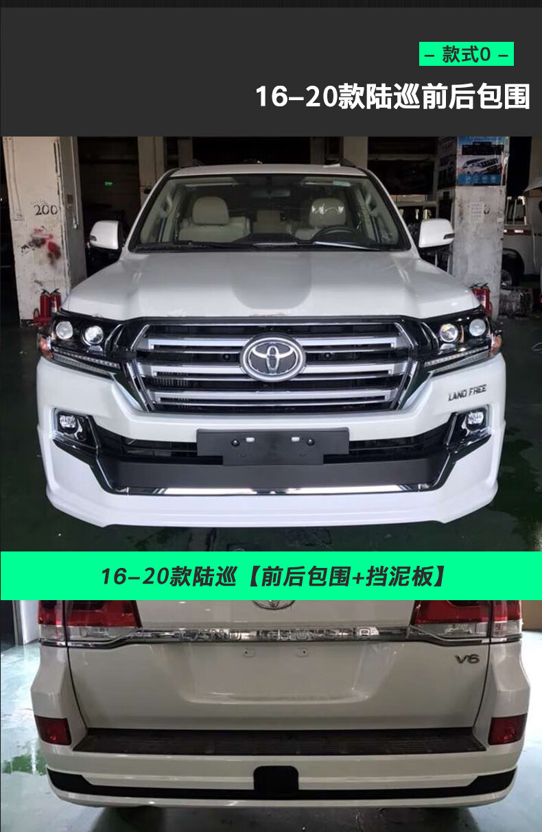 适用于12-21款兰德酷路泽lc200专用前后大包围陆地巡洋舰前杠改装配件