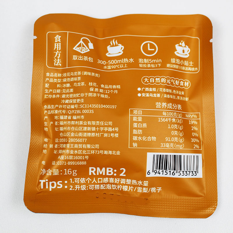蜜雪冰城茶包五种口味 蜜雪冰城茶包花果茶组合小袋装蜜桃味荔枝味